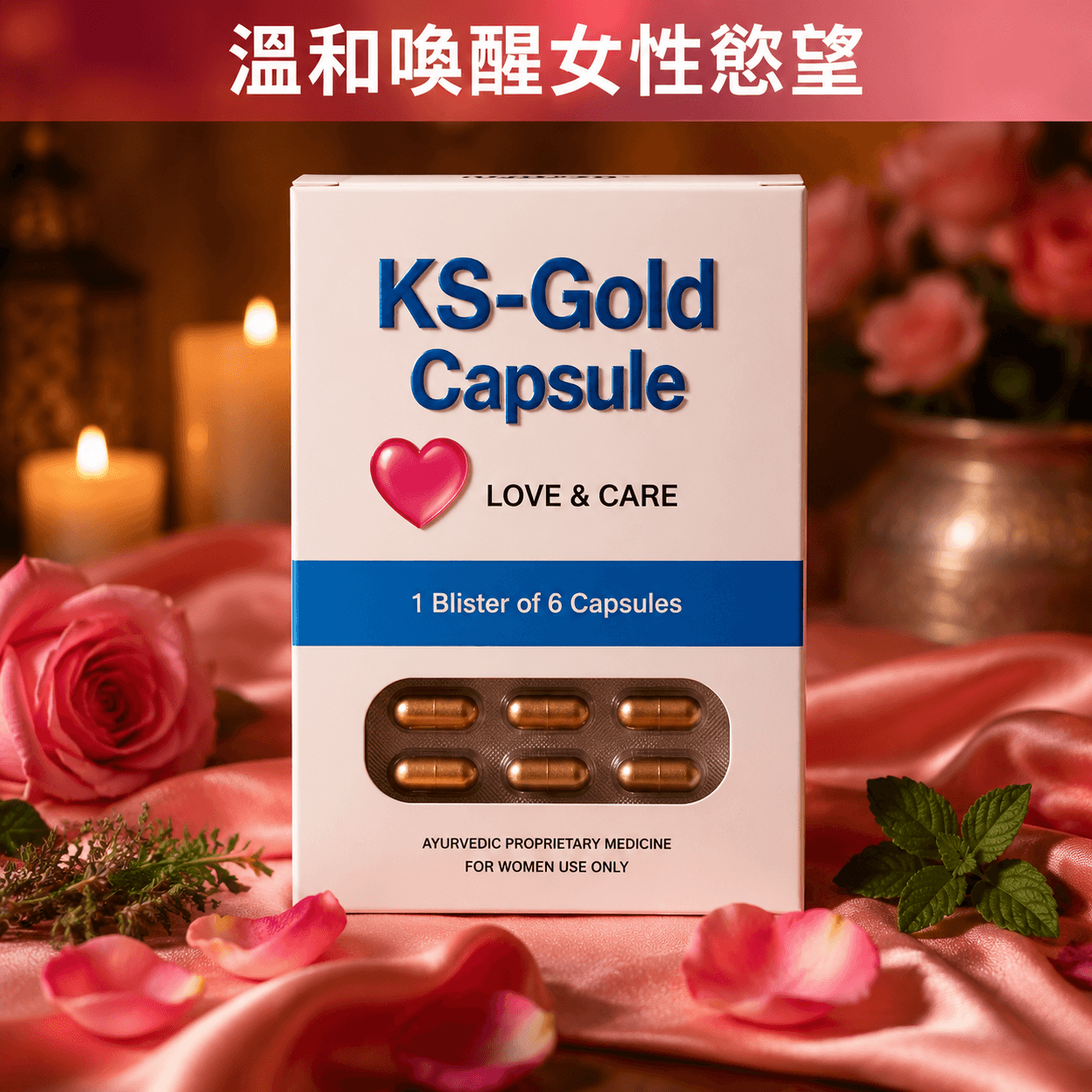 KSGOLD女神之戀20mg用後老婆性慾明顯提升的真實心得
