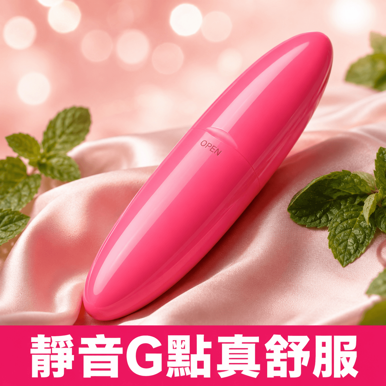 用海豚跳蛋一个月，静音G点刺激的真实体验