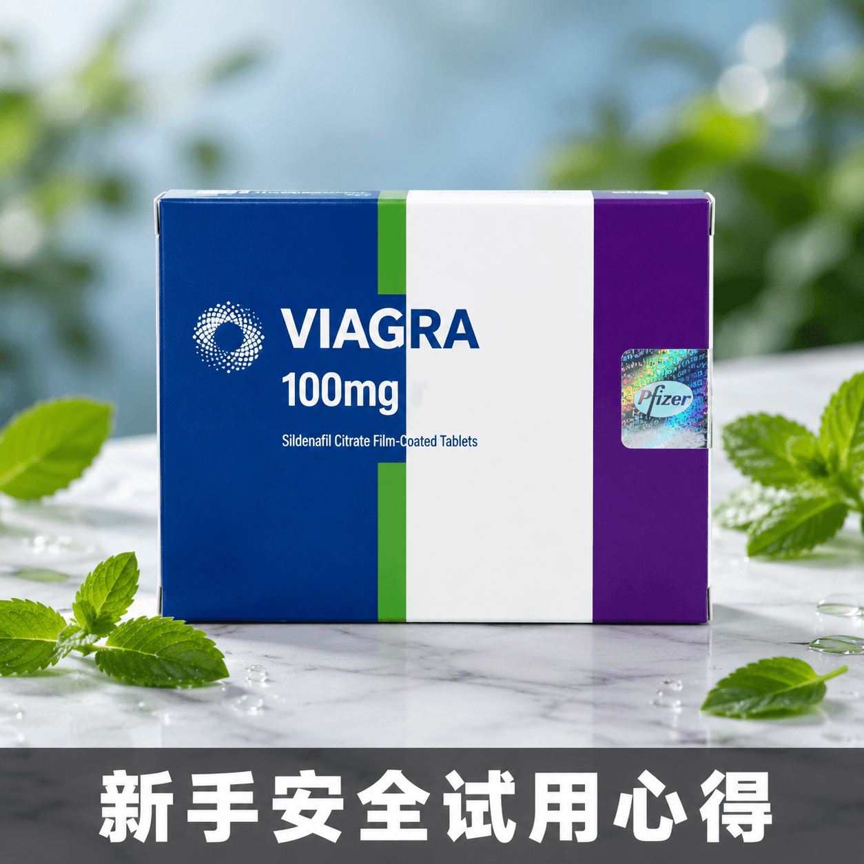亲测威而钢4粒装买一送一，第一次用壮阳延时药的感受