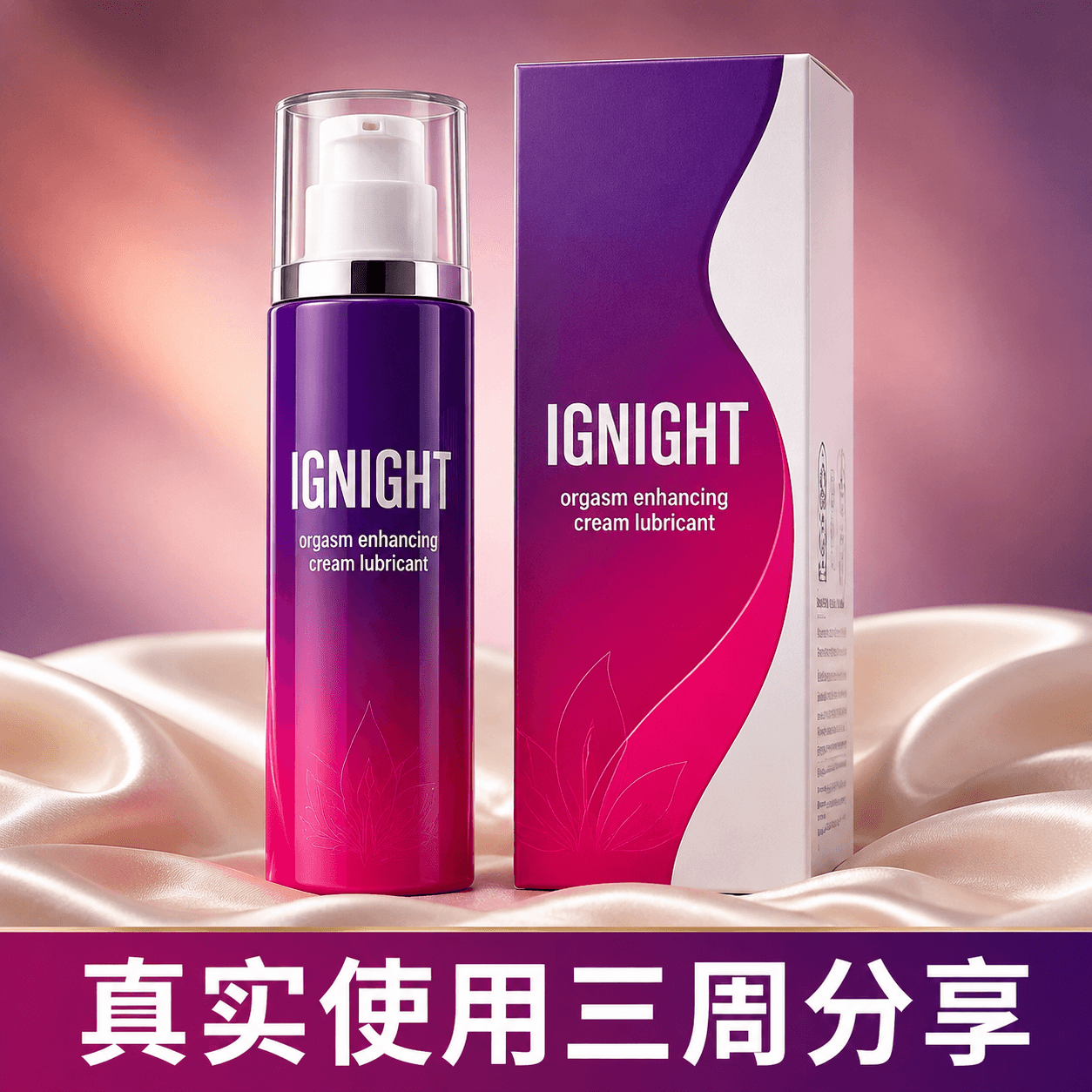 用了女性高潮液Wet Stuff燃点快感促进液 澳大利亚进口后的真实感受