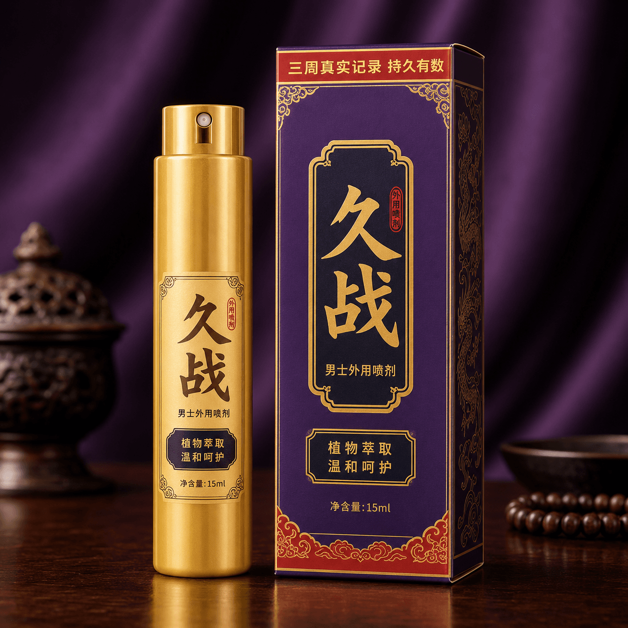 用了印度神油喷剂三周 记录我的真实持久变化