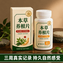 日本藤素用了三周 我的持久真实记录