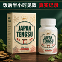 日本藤素男性速效保健品半个月持久体验
