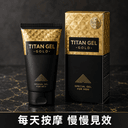 泰坦凝膠金裝版用了兩個月 我的增大真實記錄