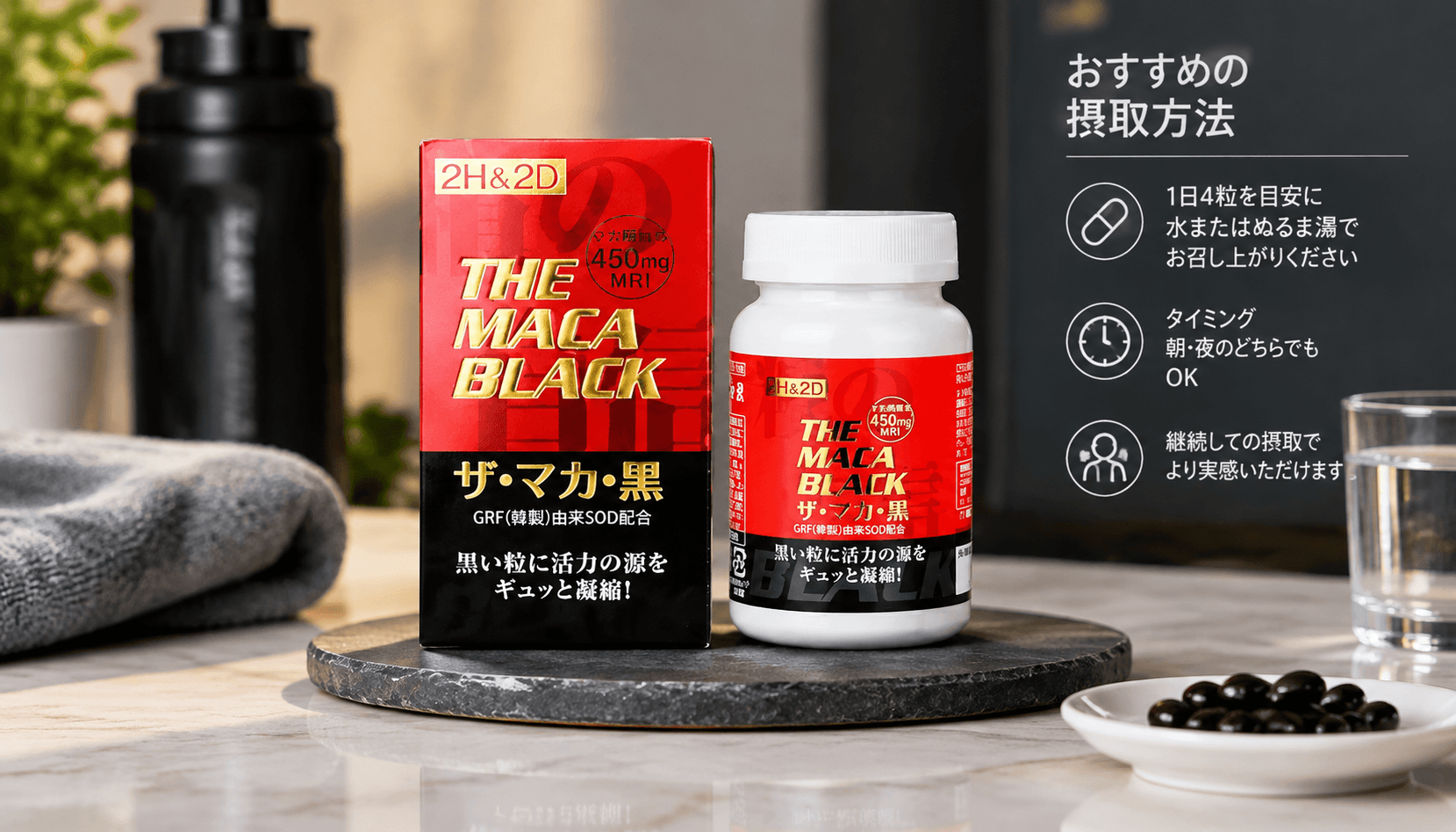 2H2D黑玛卡正品120粒延时增硬怎么选？3大关键指标解析