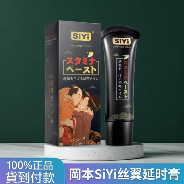 买岡本絲翼耐力膏前必看持久膏选购避坑清单