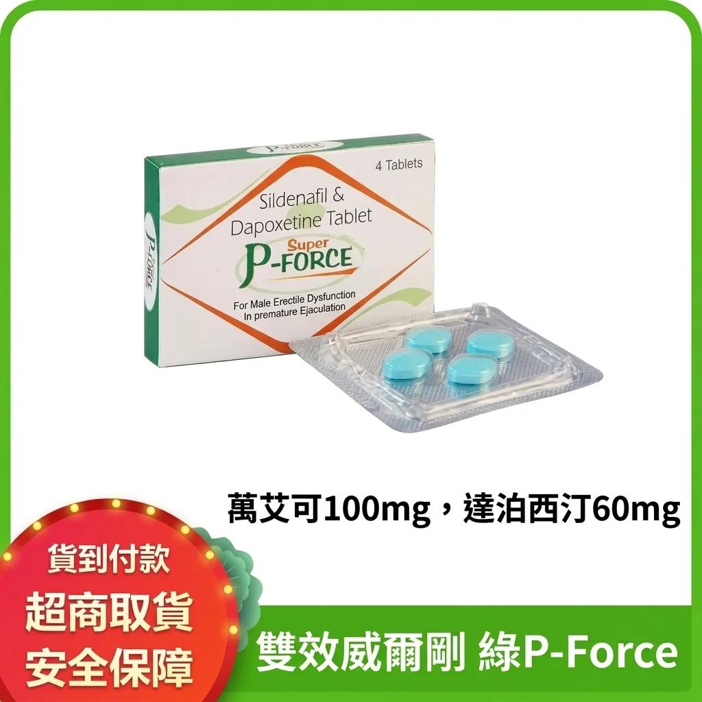 選購倍耐力延時噴劑正品持久液前必看的幾點：那些關於 40 分鐘延時防偽查詢與男士專用的真相