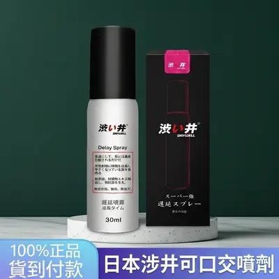 Sekirui Imported Male Delay Spray 30ml, Long-lasting without Numbness, Oral Use Possible, with Travel-size Condom Gift
