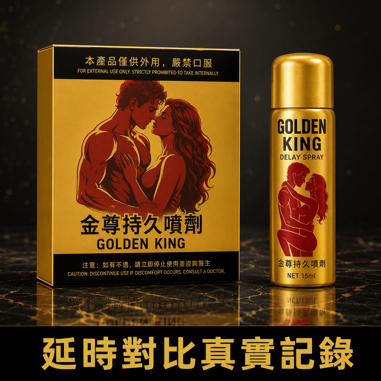 黑金剛持久液用了幾次的延時對比記錄