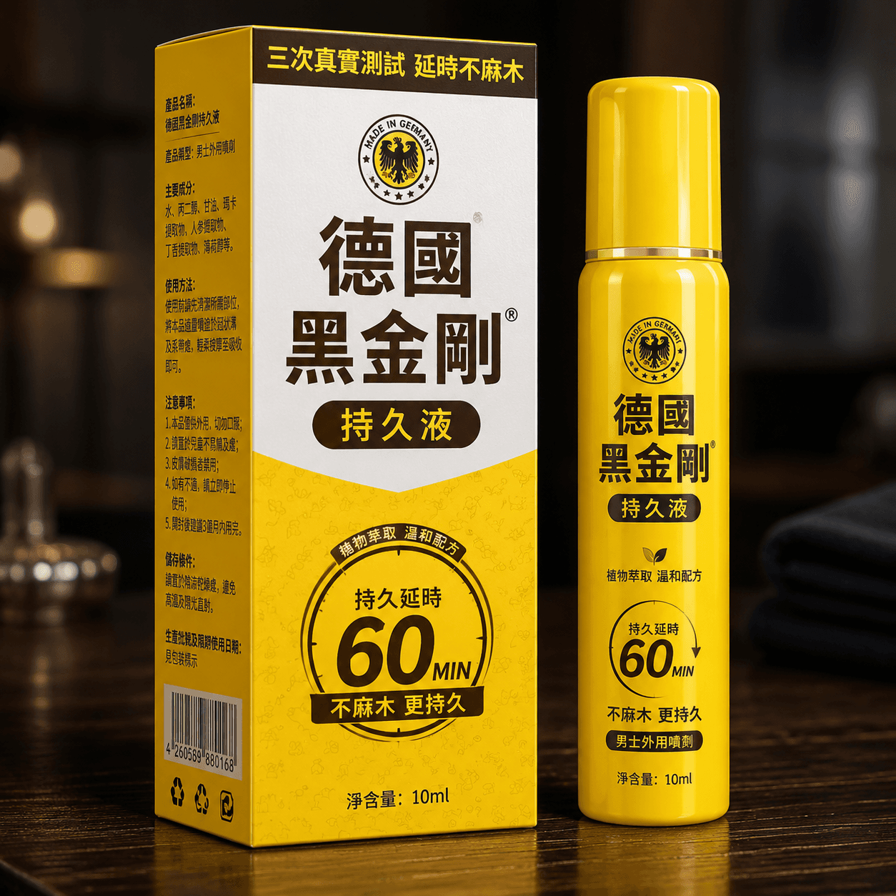 德國黑金剛持久液用了三次 我的真實感受
