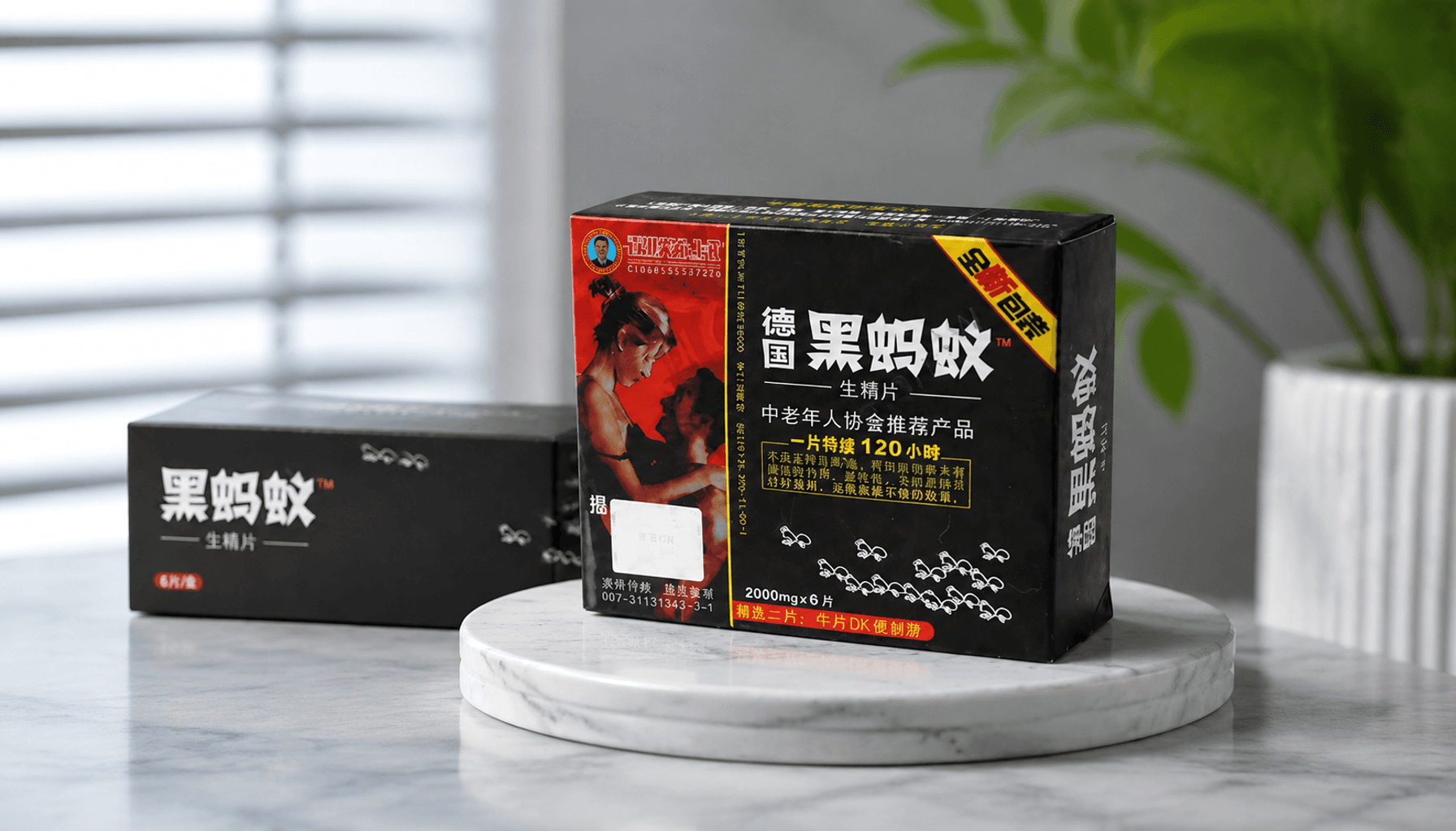 德国黑蚂蚁精片与主流持久产品的四大维度对比评测