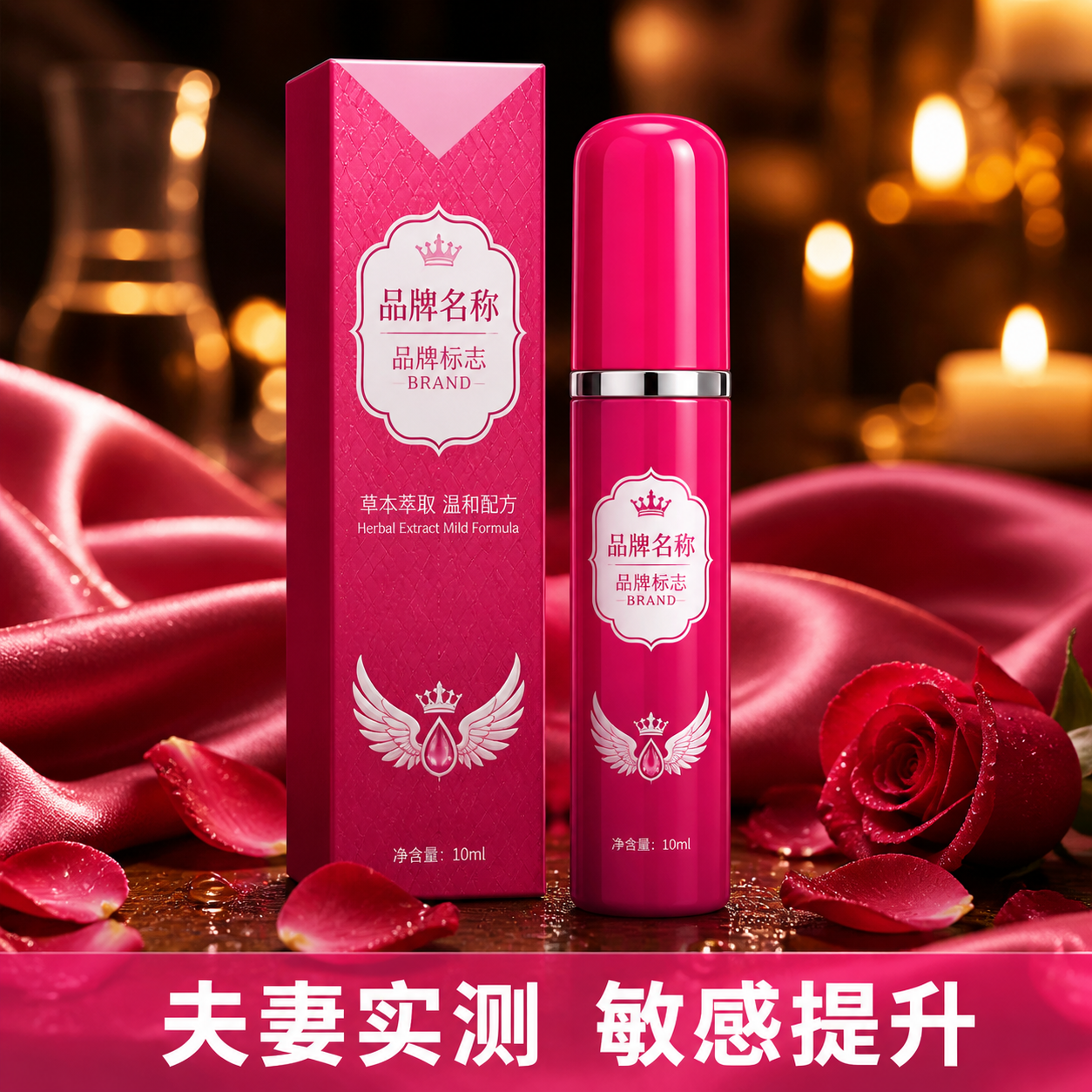 亲测女性助情凝露逍遥女用高潮水，我的夫妻真实体验