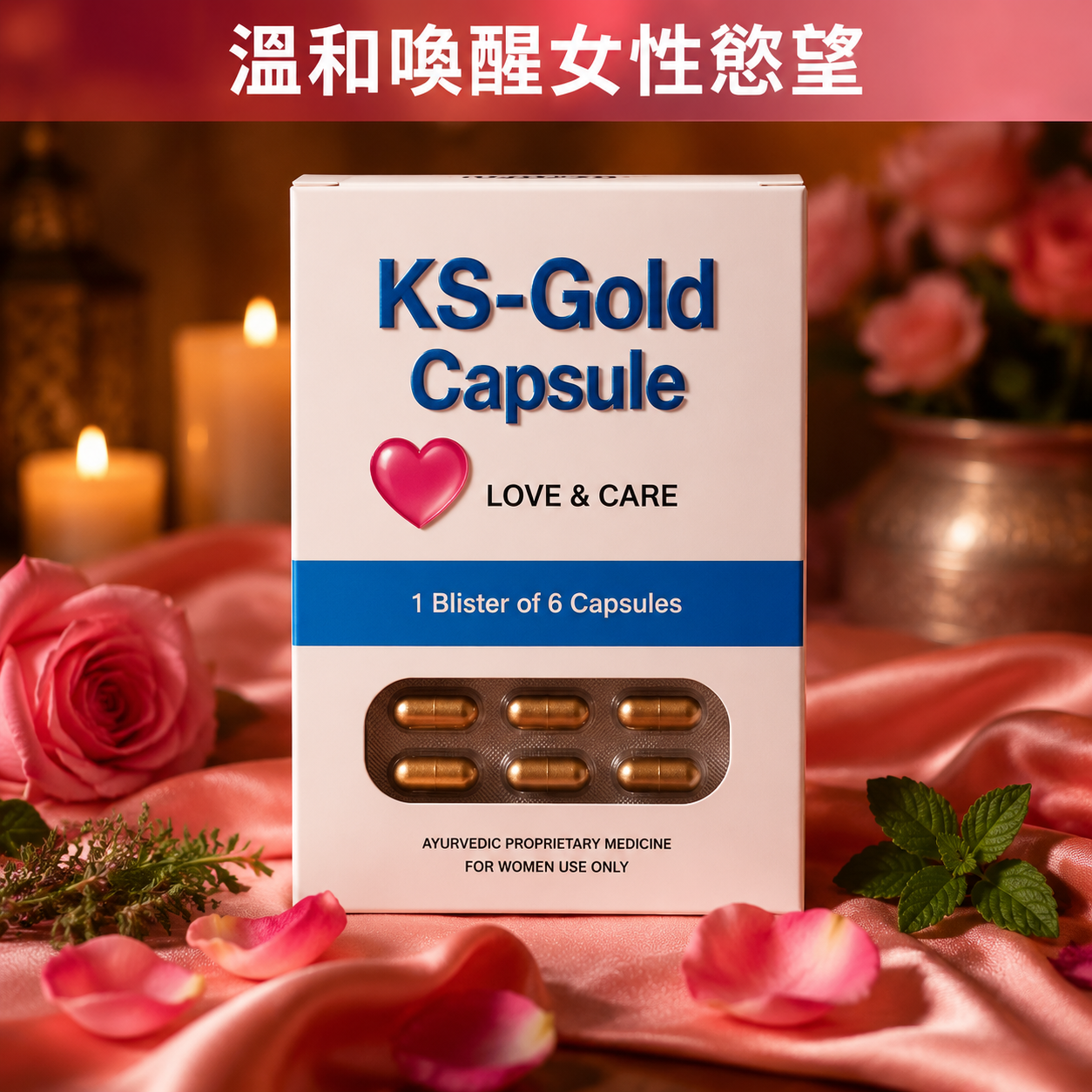 KSGOLD女神之戀20mg用後老婆性慾明顯提升的真實心得