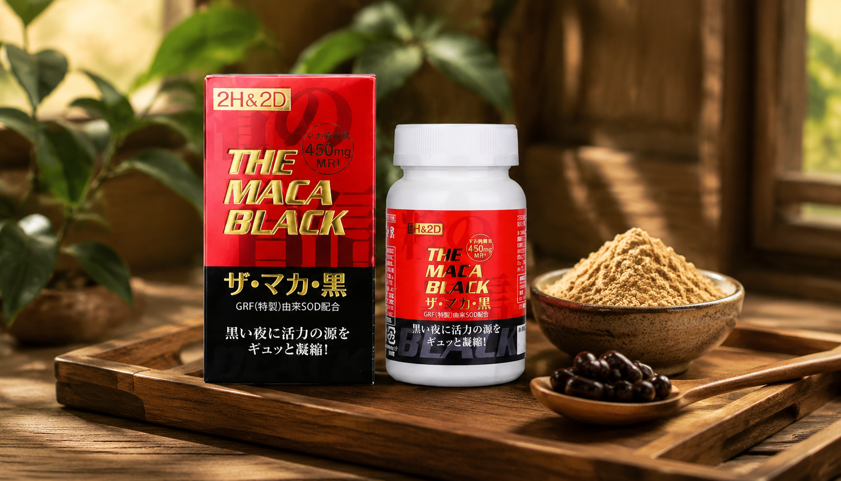 2H2D黑瑪卡正品120粒延時增硬的科學機理解析