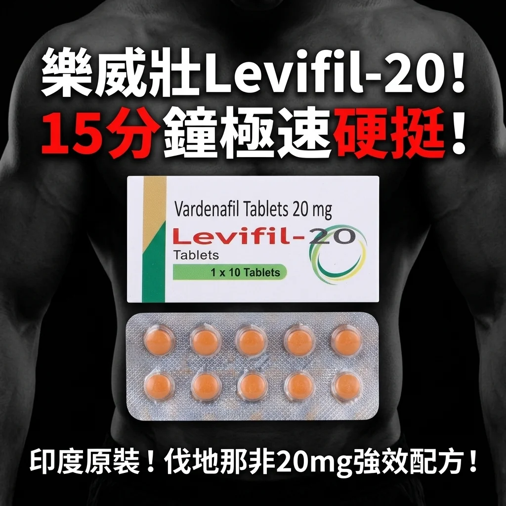 安全警示：藥師的紅線清單