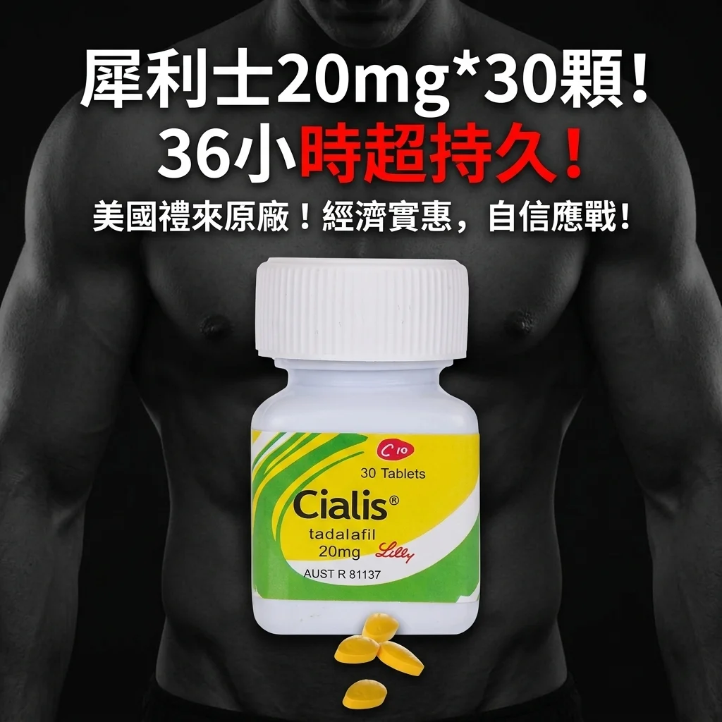 3. 德國黑螞蟻精片：速效與能量的補充方案