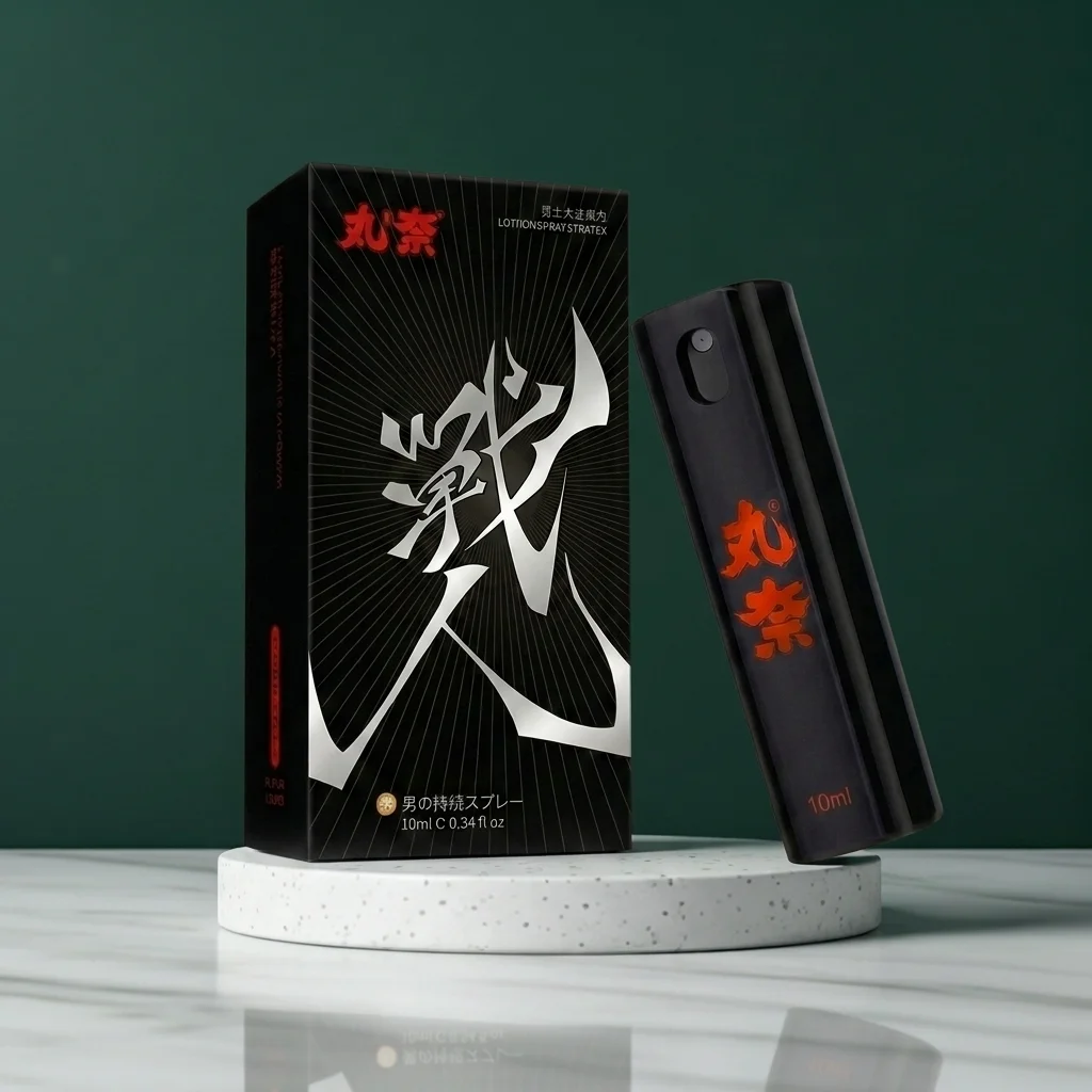 丸奈战魂款男用持久喷雾10ml 延时喷剂 持久液 爆款必入