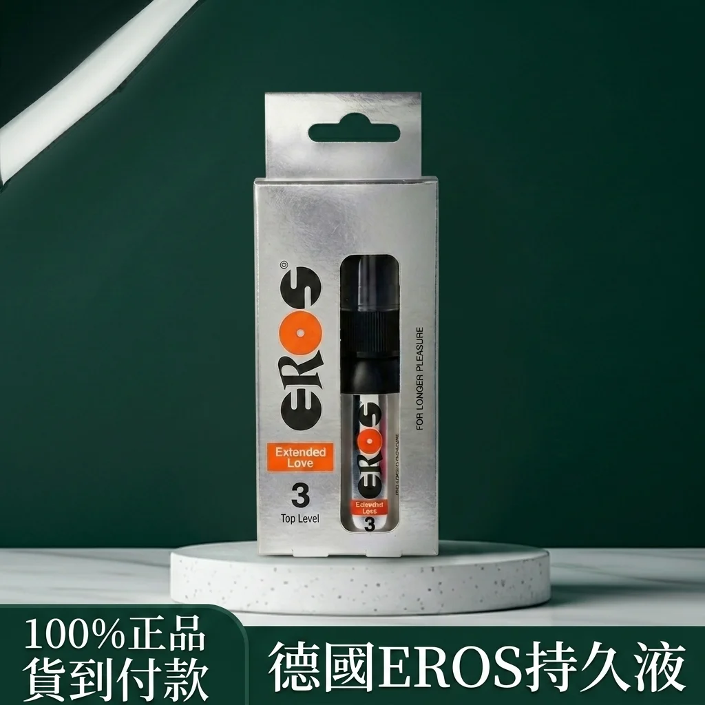 德国EROS伊露丝101三代加强版 男性超强版持久液 原装进口 爆款必入
