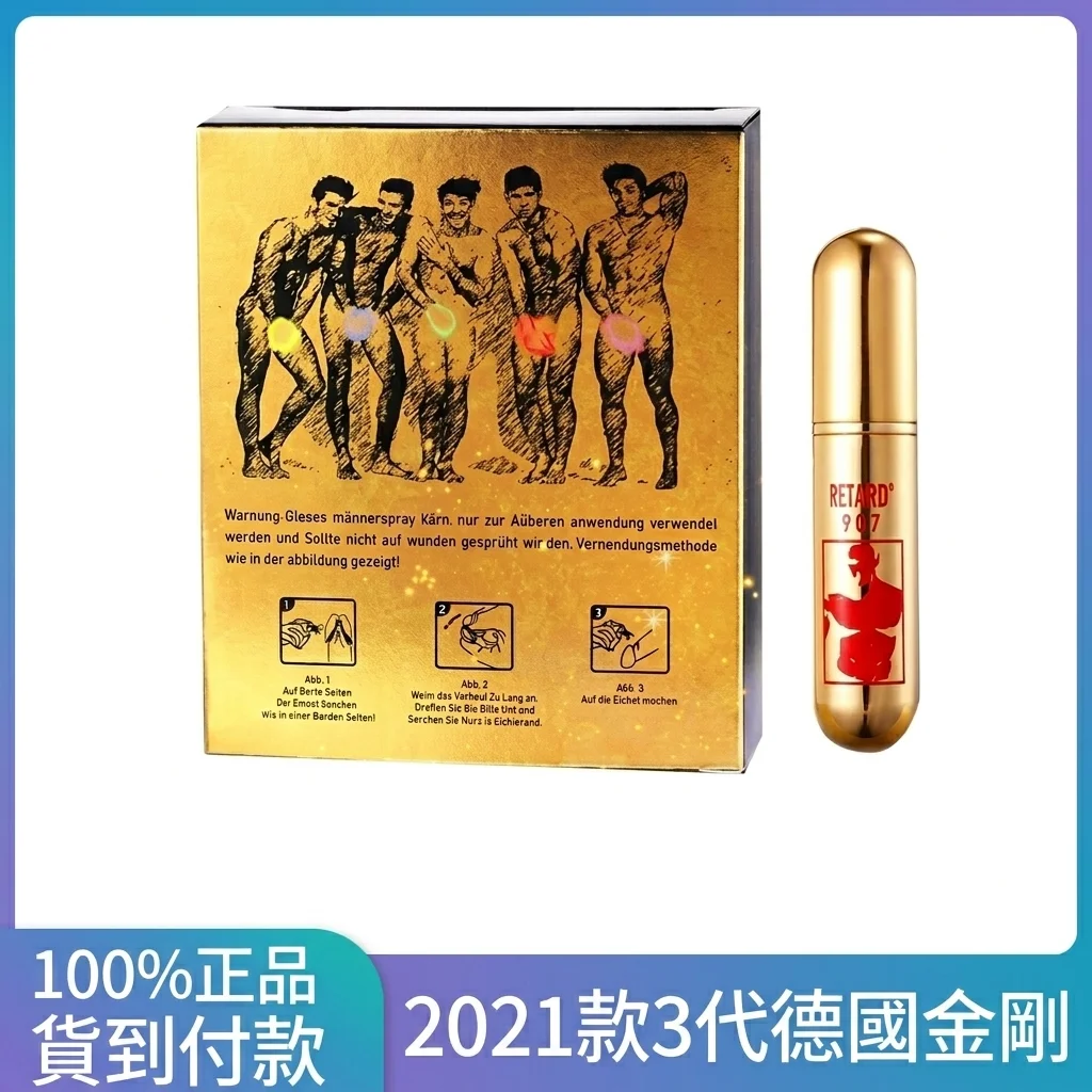 別再拿你的「不行」換尊嚴：我深度體驗日本藤素服用方法的真相